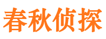 二连浩特侦探